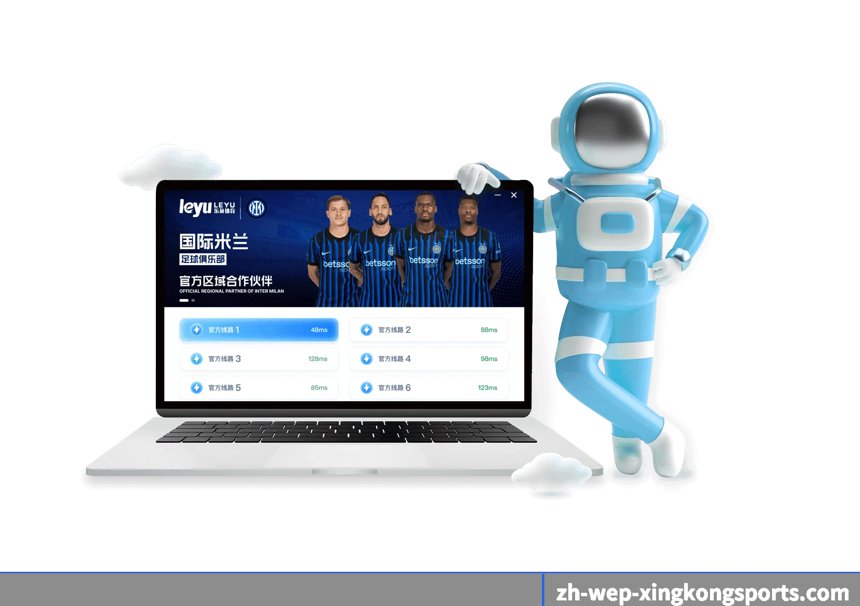 星空体育 APP 界面
